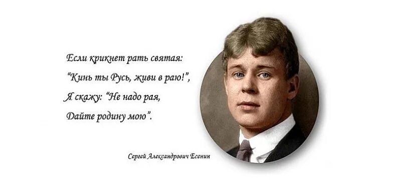 известные строки есенина. известные фразы есенина. есенин тема родины. поэзия сергея есенина. цитаты есенина о родине.