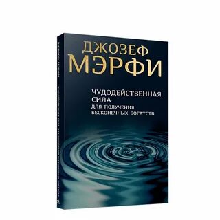 Вечные богатства