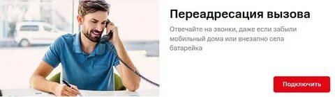 Получить прямой номер