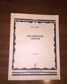 Английские сюиты баха