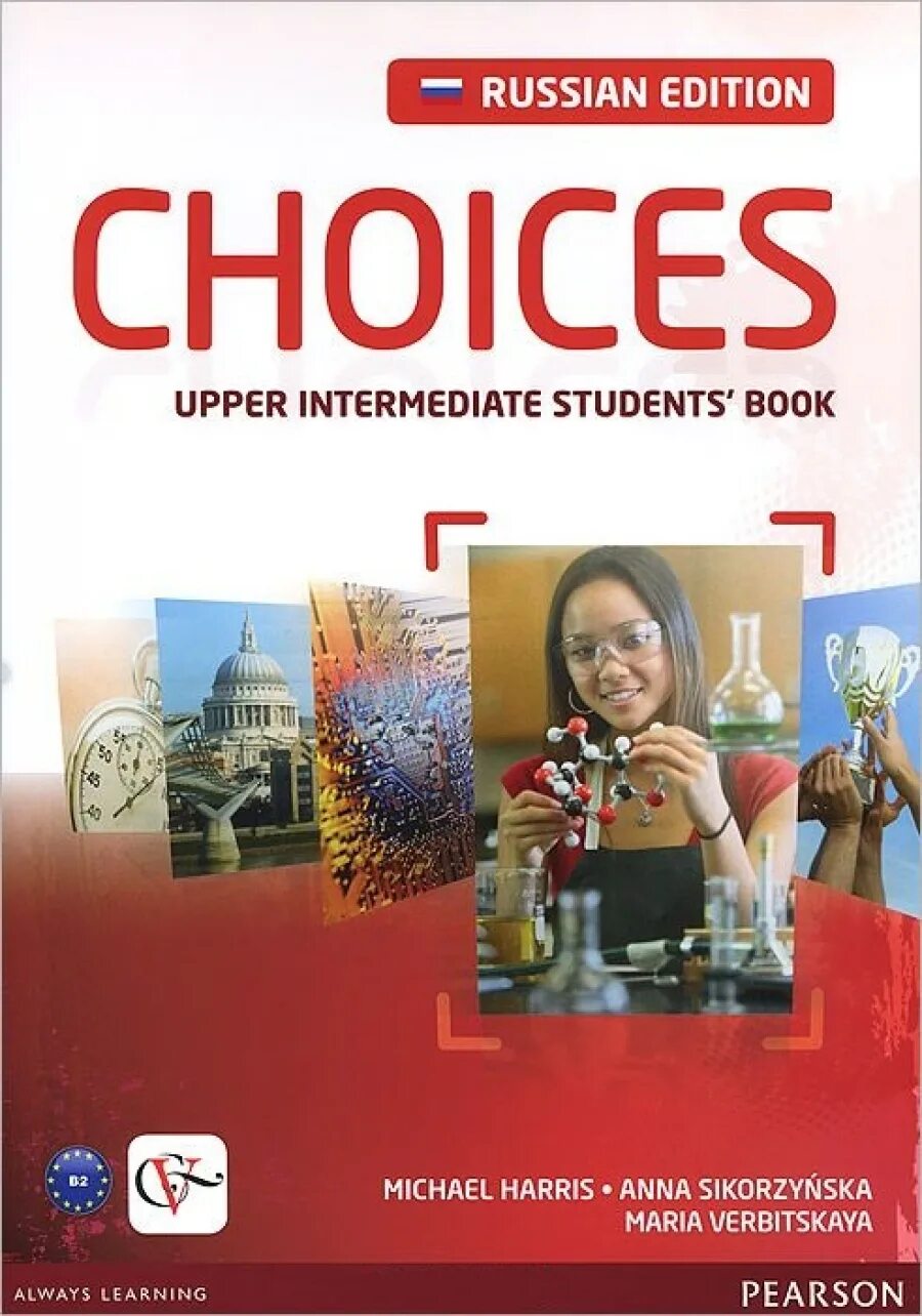 Choices elementary. Choices учебник. Учебник choices Intermediate. Choices учебник по английскому. Choices Upper Intermediate students book.