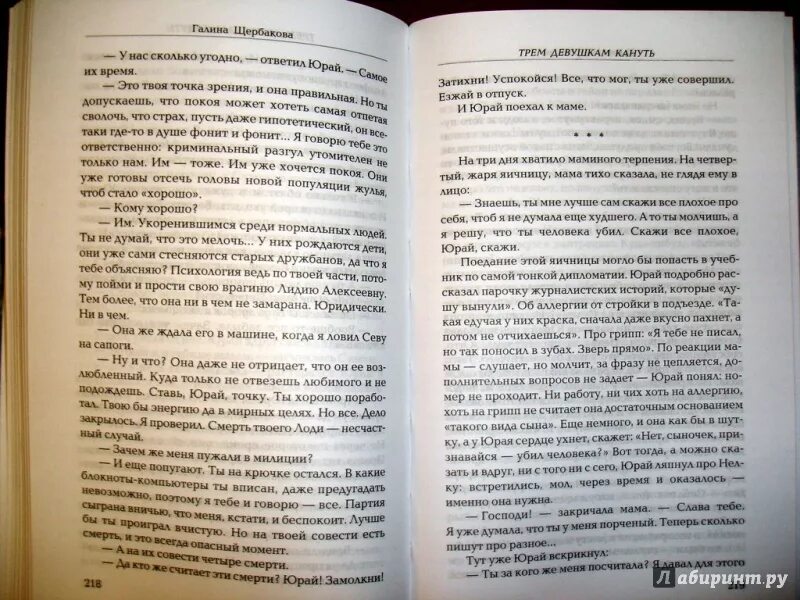 Трем девушкам кануть галина щербакова книга. Девушка с лошадью. Трем девушкам кануть галина щербакова. Трем девушка кануть. Трем девушкам кануть галина щербакова книга.