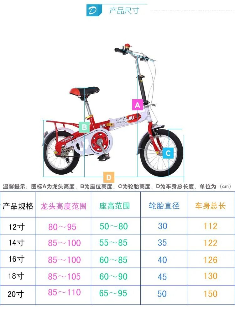 Велосипед 14 дюймов на какой. Габариты детского велосипеда 16 дюймов. Велосипед 14 дюймов на рост 90-110. Велосипед fleur детский размер 20 дюймов. Велосипед детский 20 дюймов Размеры.