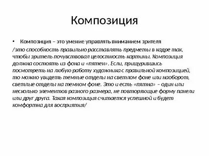 Композиционные умения в рисовании