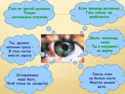 Загадка глаз