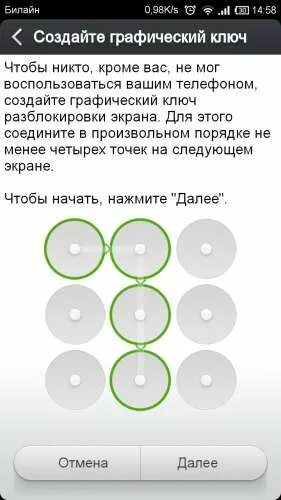 Как сбросить настройку графического ключа. Блокировка графический ключ с андроида самсунг. Сбросить графический ключ андроид без потери данных. Графические ключи для разблокировки телефона.