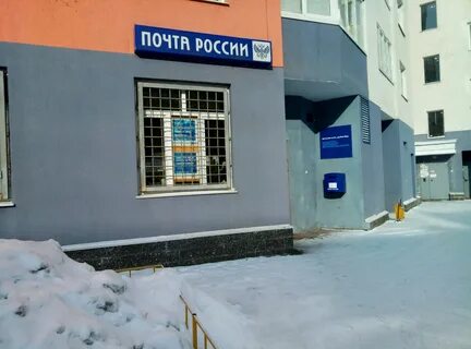 Уфа почтовый