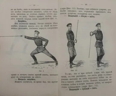 Удариться правым локтем примета