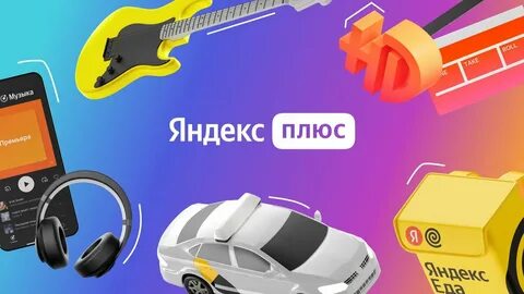 Плюс 299 рублей