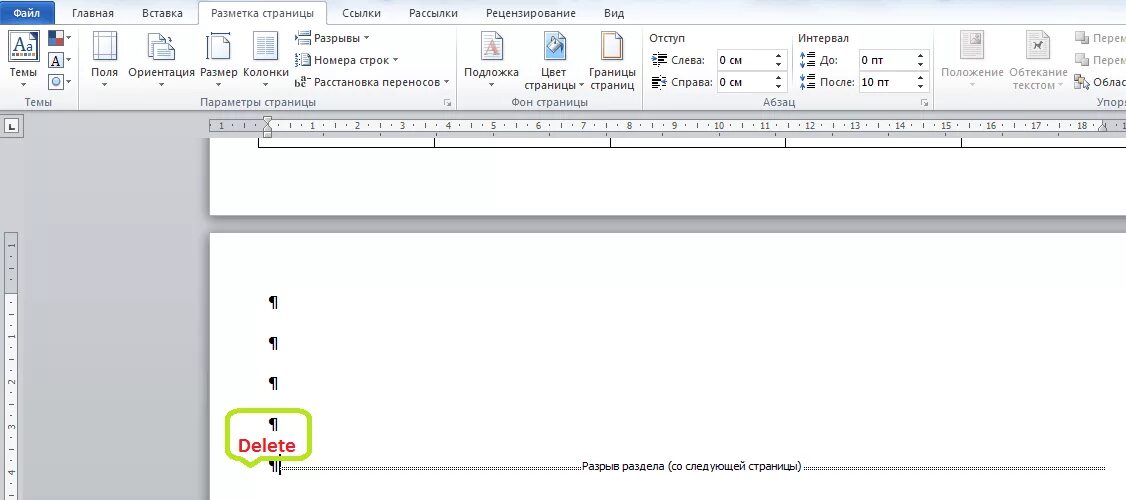 Удалить страницу в ворде пустую в начале. Как удалить пустые листы из вордовского документа. Как удалить пустой лист в Ворде. Как удалить устую страницу в ворд. Как убрать пустую страницу в Ворде.