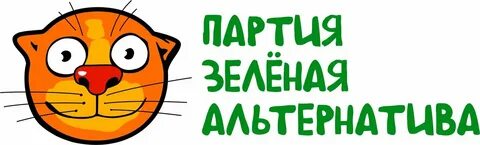 Зеленая альтернатива партия