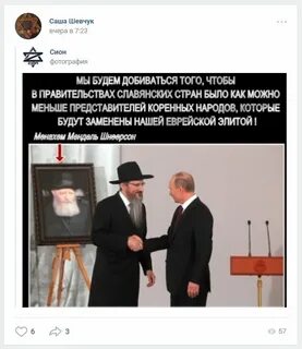 План евреев