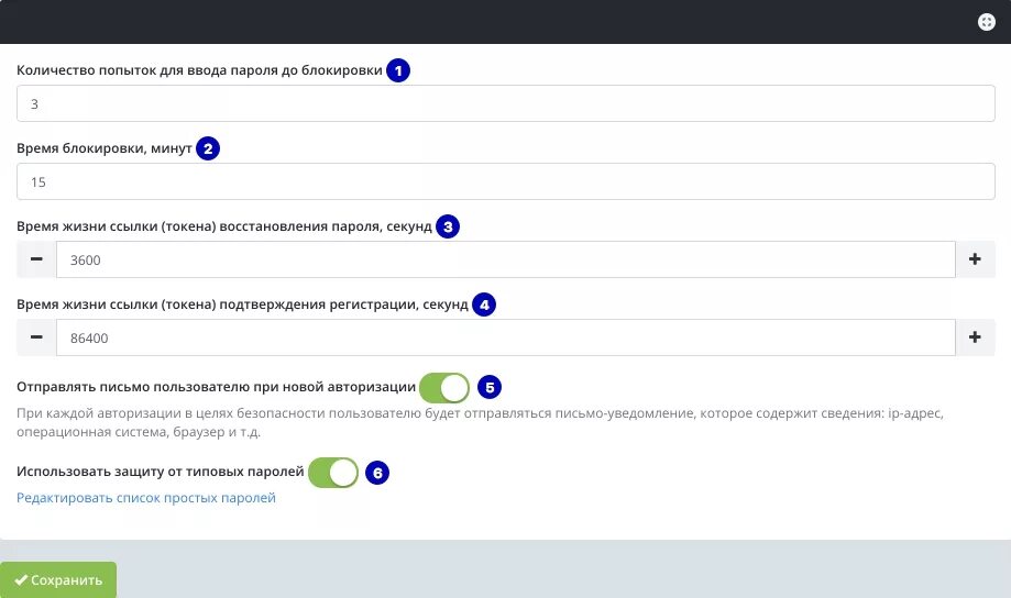 Сколько попыток дается участникам. Ограничение числа попыток ввода пароля. Превышено количество попыток ввода. Количество попыток. Ошибки с количеством попыток ввода пароля.