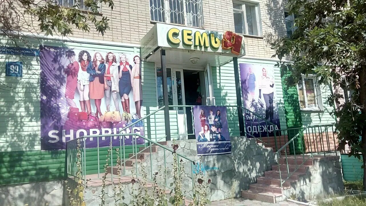 Кыштым улица интернационала 89. Дом культуры кыштым. Челябинская область, кыштым, улица интернационала, 99. Кыштым интернационала. Улица интернационала кыштым.