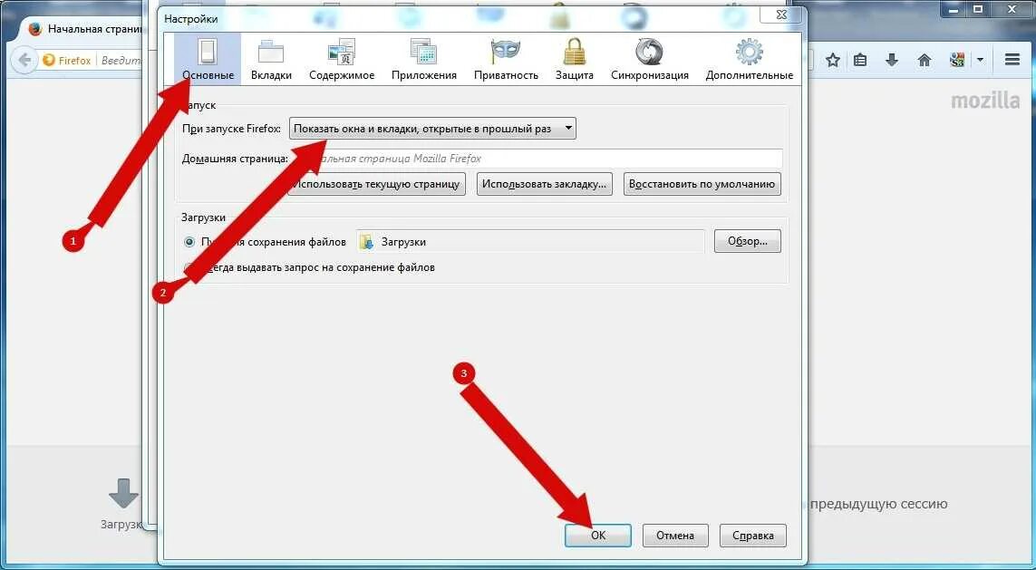 Настройка страницы яндекс. Как восстановить сессию в firefox. Где найти параметры браузера. Восстановить страницы в браузере. Edge страницы в режиме internet explorer.