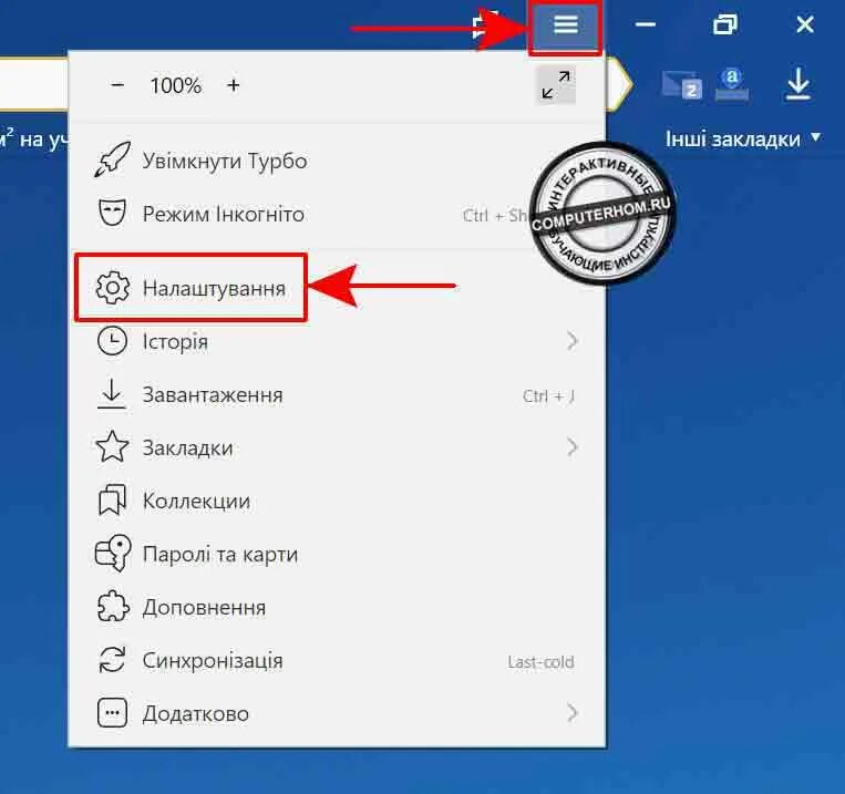 Как установить язык яндекса. Как поменять язык в яндексе. как в яндексе поменять язык на русский. как сменить язык в яндексе. смена языка в яндексе на телефоне.