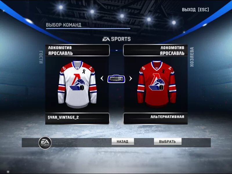 Рхл 16. Формы для NHL 09. Формы НХЛ для NHL 09. РХЛ 14 формы. РХЛ мод для NHL 09.