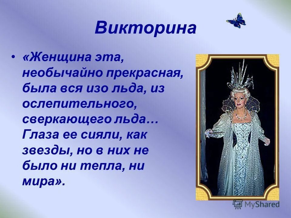 Лик его ужасен движенья быстры он прекрасен. Кто этот персонаж его глаза сияют. Пушкин полтава петр 1 его глаза сияют лик его ужасен. Кто этот персонаж его глаза сияют. Его глаза сияют лик его ужасен движенья быстры он прекрасен.