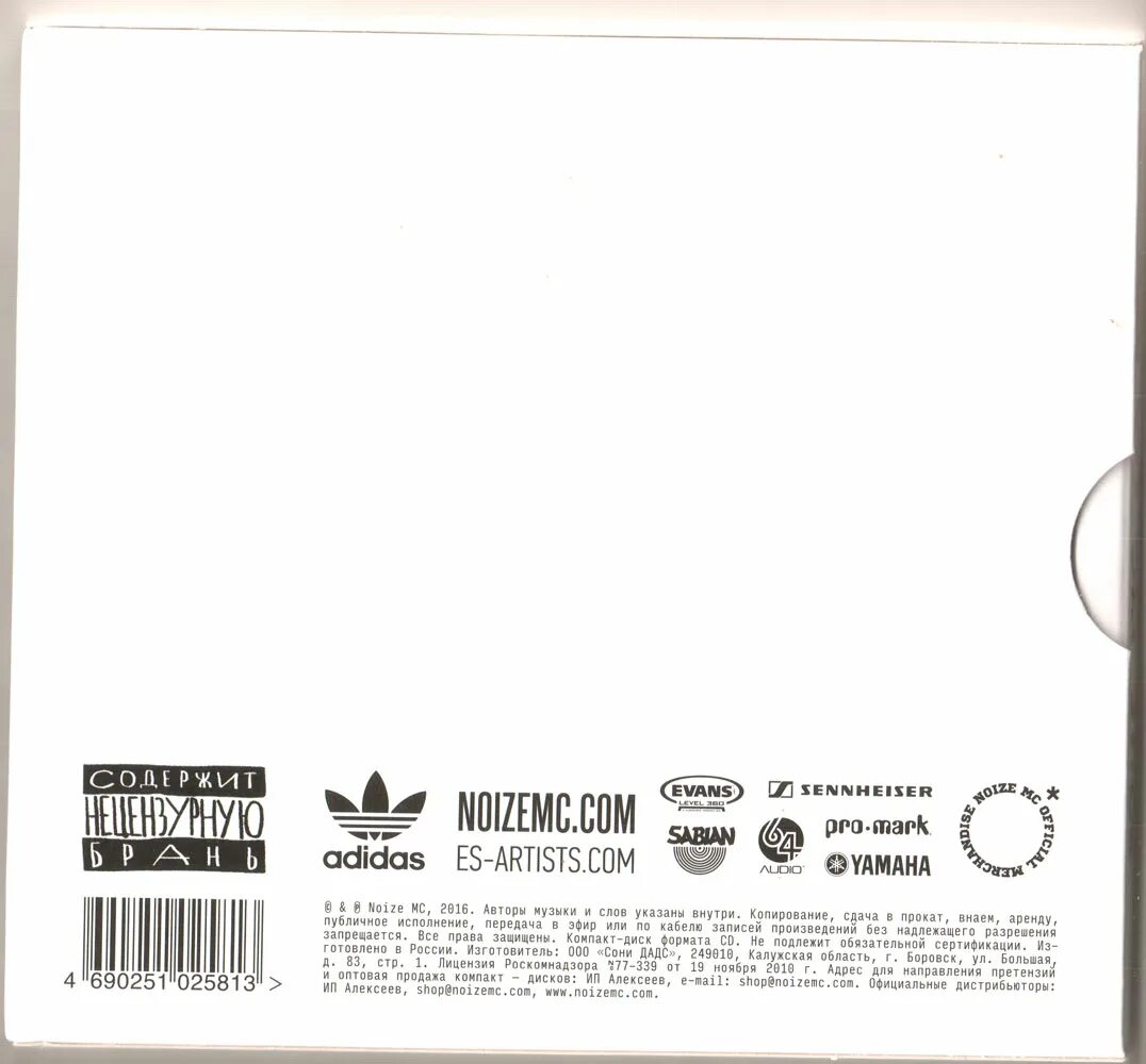 Noize MC - 2016 - царь горы. Царь горы альбом Noize MC. Нойз МС альбом 2022. Нойз МС обложки альбомов.