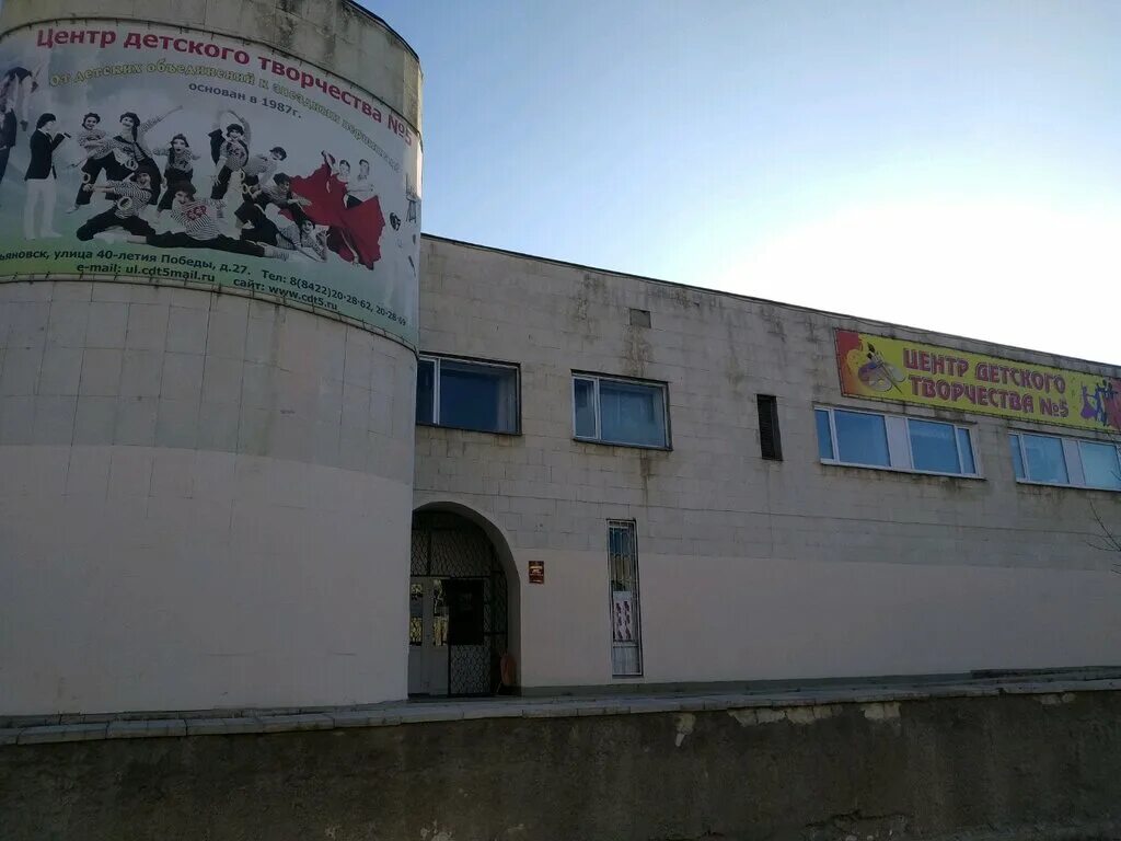 центр детского творчества 4 ульяновск. центр детского творчества 2 ульяновск. цдт ульяновск. ульяновск, ул. центр детского творчества № 2, ульяновск.