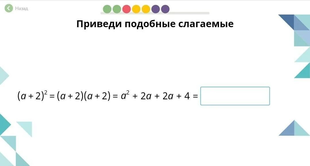 Как проводить подобные. Приведите подобные слагаемые. привести подобные слагаемые. приведите подобные слагаемые 7 класс.