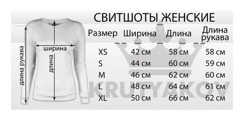 Размерная сетка кофт