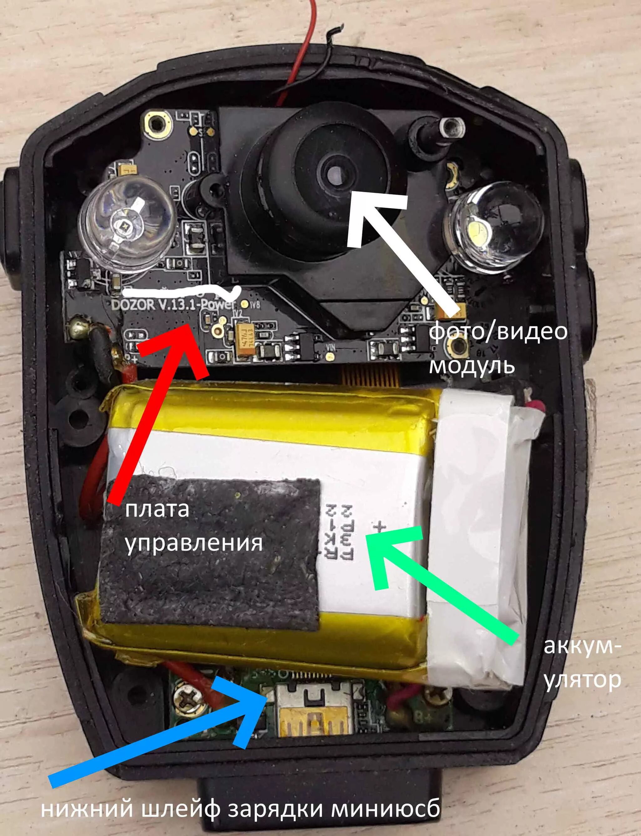 Дозор инструкция. Видеорегистратор дозор 77. Дозор 77 аккумулятор. Dozor 78 видеорегистратор. Аккумулятор дозор 78.