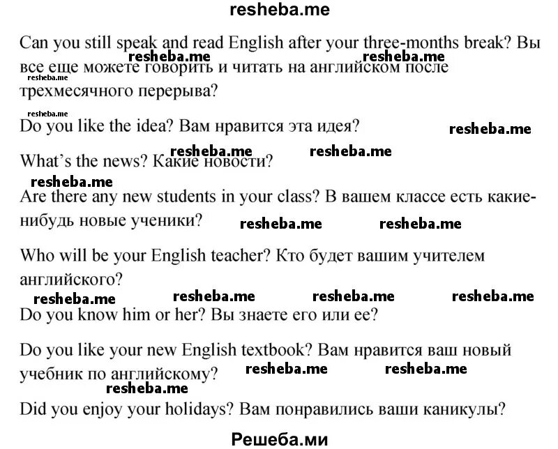 М з биболетова английский 8. Гдз по английскому языку м з биболетова. Гдз английский язык 5 класс биболетова. Гдз по английскому языку 5 класс биболетова страница 5. Гдз по английскому языку 5 класс биболетова учебник стр 86 номер 6.