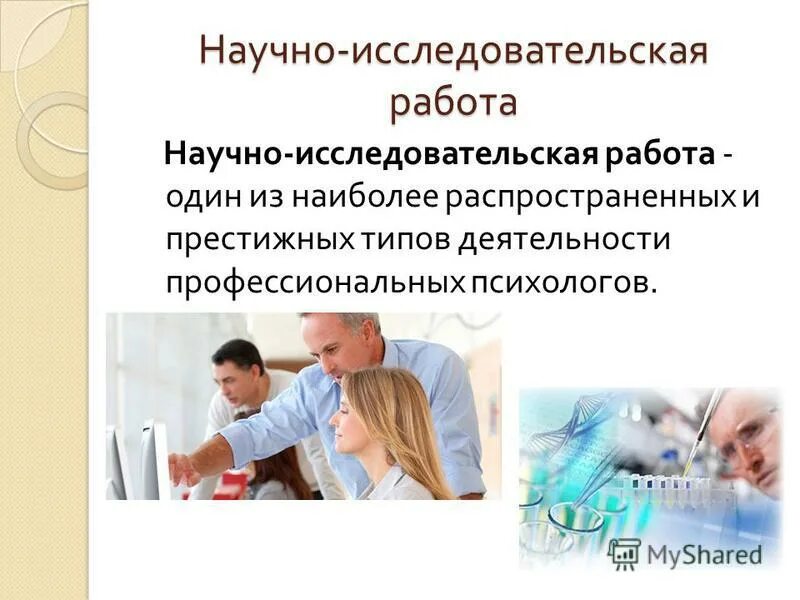 информационные технологии в деятельности психолога. информационные технологии в деятельности психолога. информационные технологии в деятельности психолога. информационные технологии в деятельности психолога. технологии работы психолога.