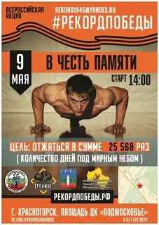 Отжиматься 25 раз