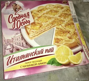 Кулич слоеный кружевной сдобная особа