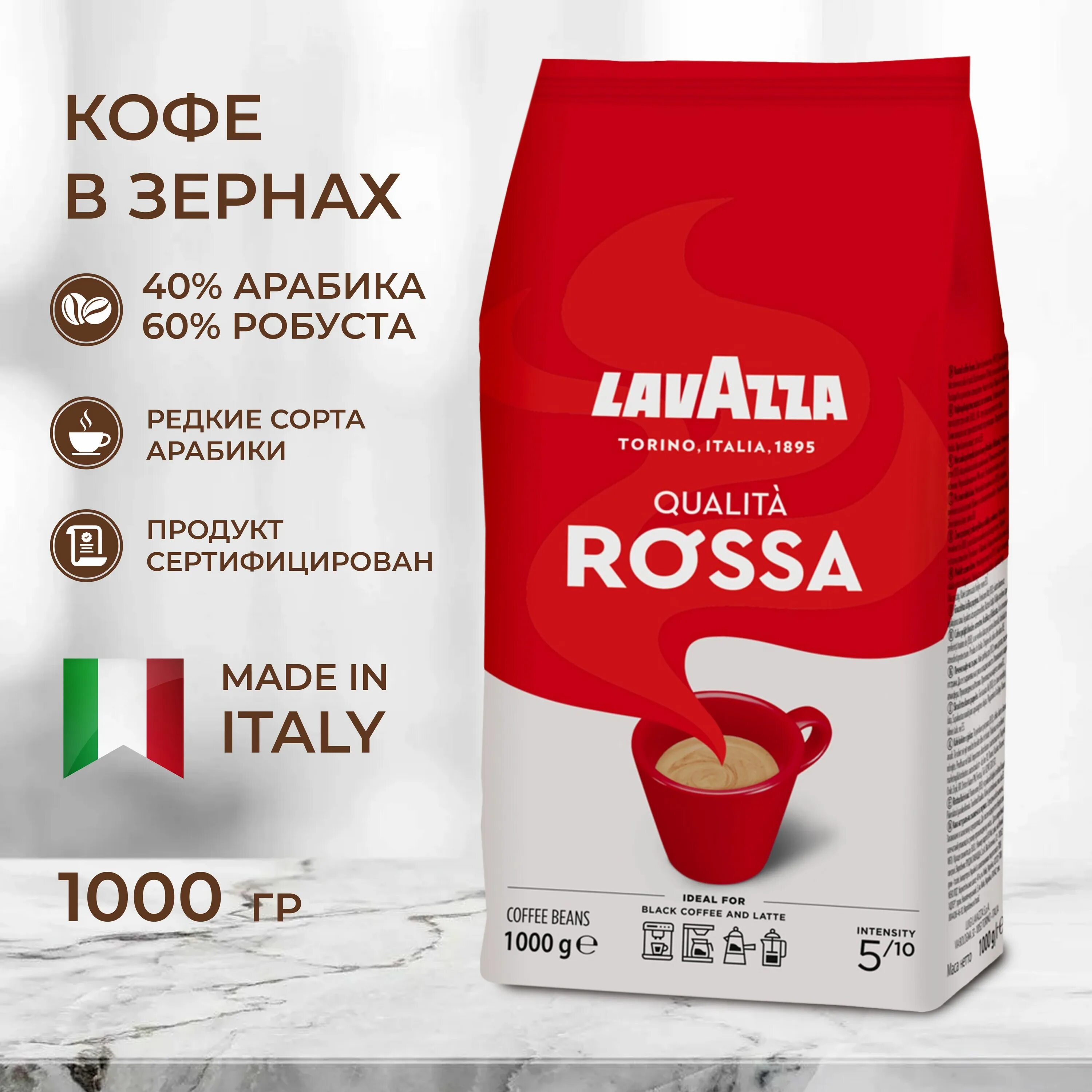 Кофе в зернах rossa. Кофе в зернах lavazza qualita rossa. lavazza qualita rossa зерно. кофе лавацца росса зерно 1000г. кофе лавацца в зернах 1 кг.