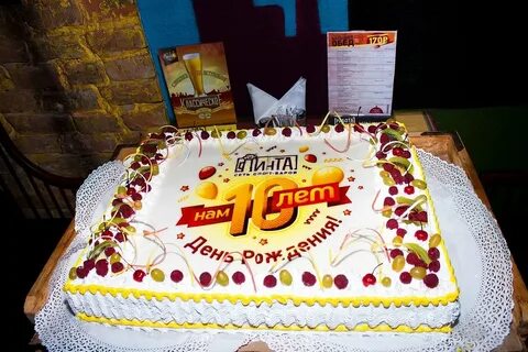 Надпись на торт 10 лет
