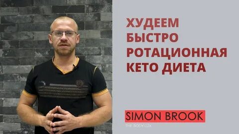 Ротационная диета