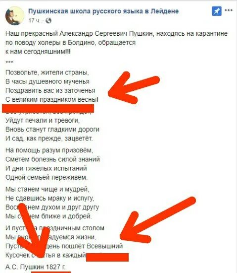 Позвольте жители страны Пушкин. Позвольте жители страны Пушкин стих. Стихотворение Пушкина позвольте жители страны. Стих Пушкина позвольте жители страны в часы.