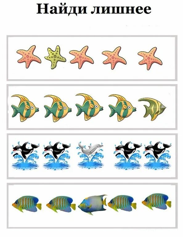 Морские обитатели задания для детей. Морские обитатели задания для дошкольников дошкольников. Задания с рыбками для дошкольников. Обитатели моря для детей.