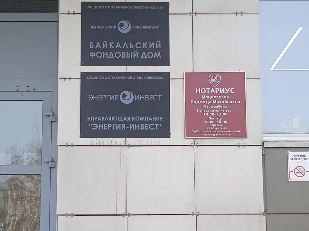 усзн свердловского района красноярска. иркутск соцзащита правобережного округа сайт. соцзащита иркутск правобережный округ. режим работы соцзащиты иркутск чкалова. соцзащита иркутск октябрьский район.