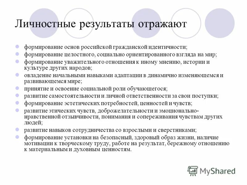 Отражается на развитии. Формы отражения в философии. Отражается на развитии. Психика является свойством:. Упражнения на развитие самостоятельности.