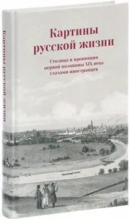 Жизнь столичного