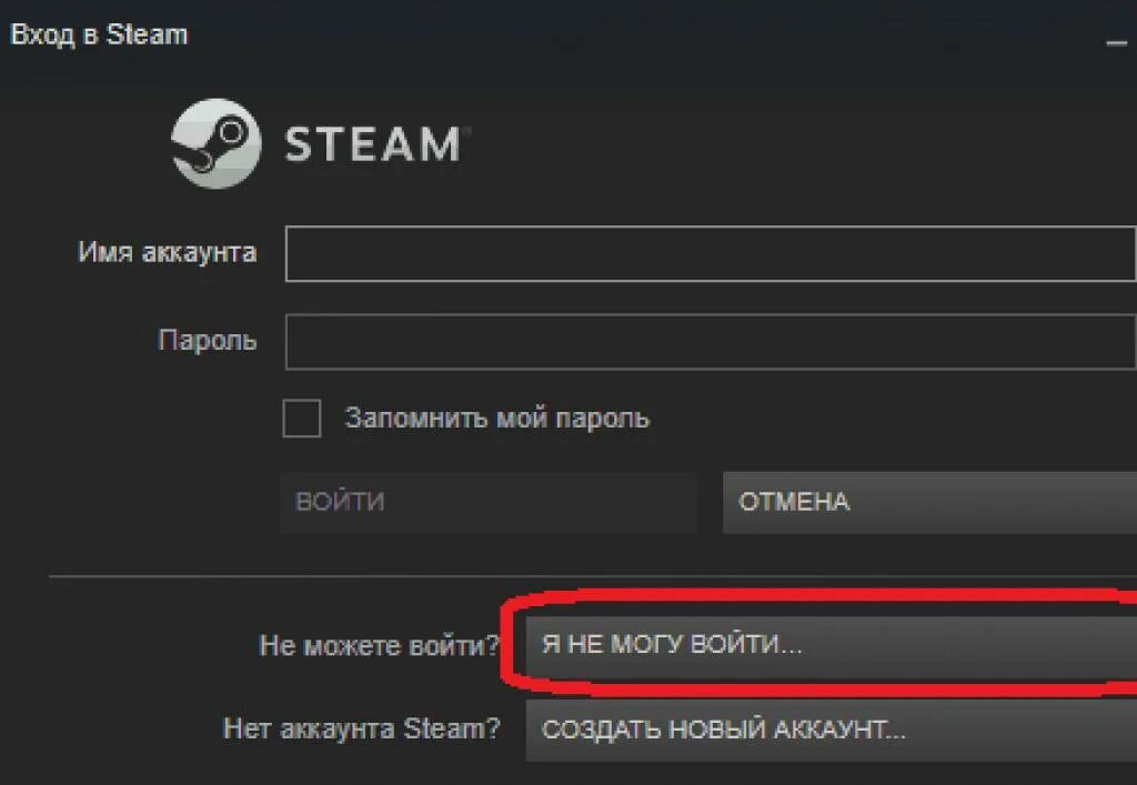 Запомнить имя пользователя. Пароли для стим. стим регистрация. steam пароль. имя аккаунта и пароль в steam.