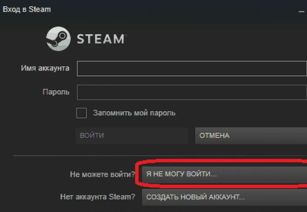 Зайти пароль. Пароли для стим. Steam пароль. Стим регистрация. Имя аккаунта и пароль в Steam.