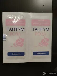 Порошки для спринцевания