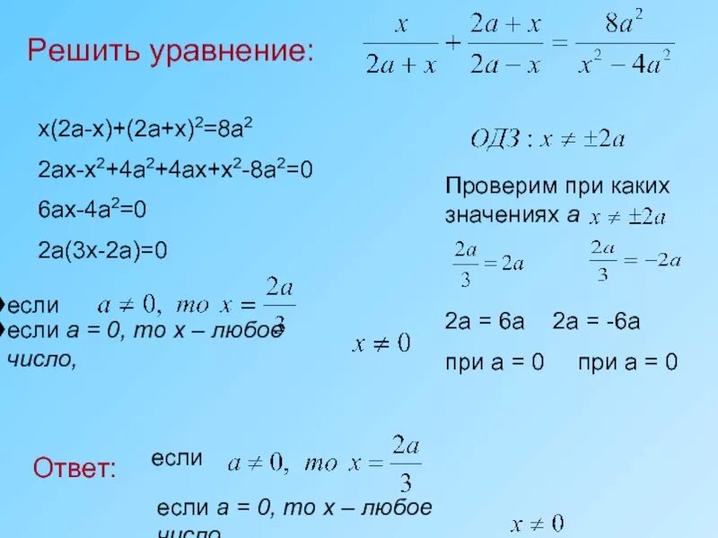 X2 3a 1 2a2 3a 2