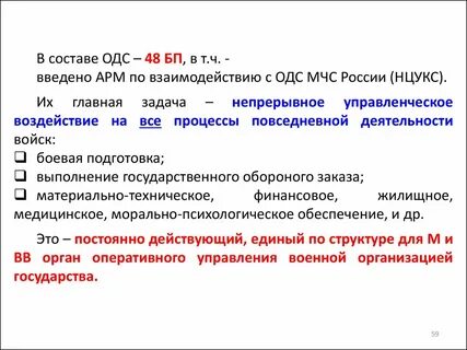 Пуос асу одс снег