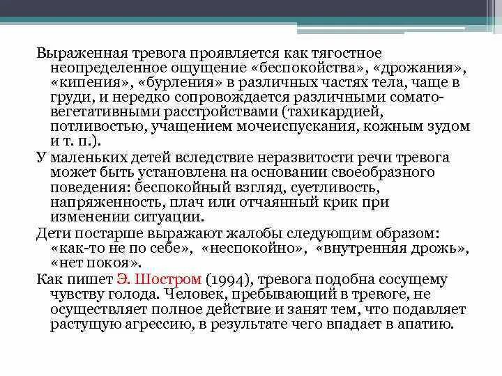 шкала тревожности и депрессии hads. выразил тревогу. выразил тревогу. абстинентный синдром. выразил тревогу.