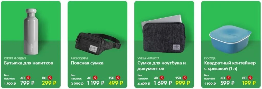 Сколько космокрепсов в пятерочке. Контейнеры в пятерочке. контейнер в пятерочке за наклейки. контейнеры в пятерочке по акции. пятерочка контейнер для еды.