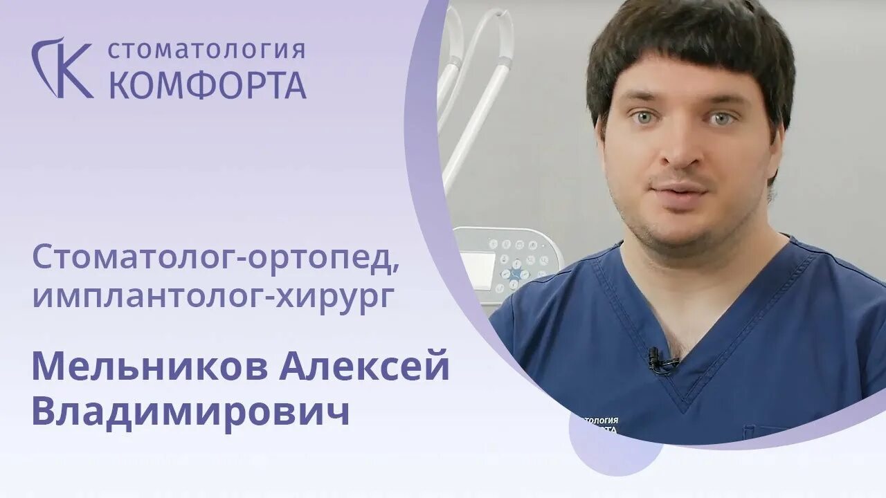 Врачи протезисты отзывы. Стоматолог ортопед имплантолог. Стоматолог хирург имплантолог. Ортопед-хирург-имплантолог.