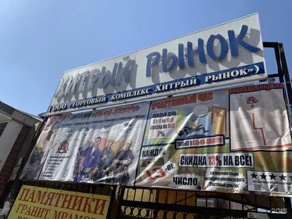 Рынок омск