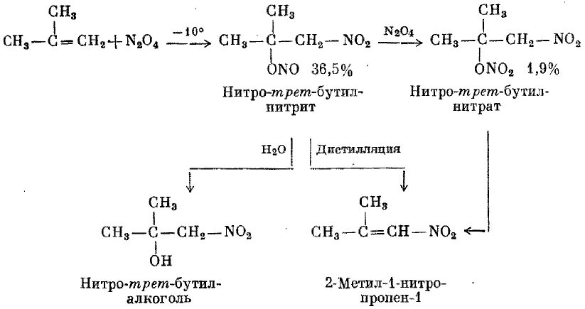 1 трет бутил