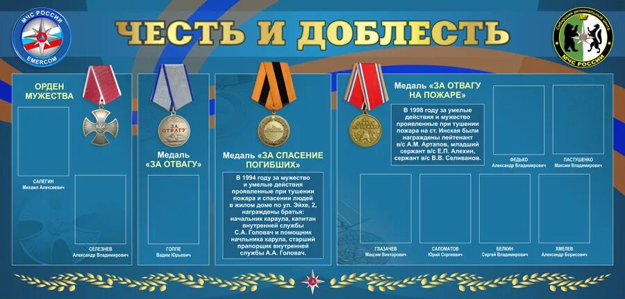 Танкисты фильм 2021. Орден святого георгия георгиевский крест орден славы. Их 926 но с ними доблесть. Танкист сериал 2020. Их 926 но с ними доблесть.